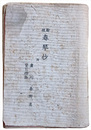 春琴抄
