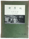 歌舞伎
