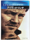 デイヴィッド・リンチ　映画作家が自信を語る
