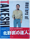 ｍａｓｔｅｒｓ ｏｆ ＴＡＫＥＳＨＩ