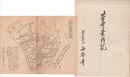 苔寺案内記