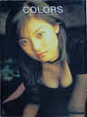 深田恭子写真集　COLORS 
