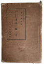 毛糸の編み方