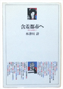 含羞都市へ