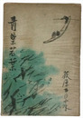 青葉若葉