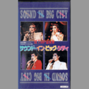 【ビデオ】第33回宝塚ミラーボール　'90ＴＭＰ音楽祭