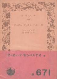 ビュビュ・ド・モンパルナス