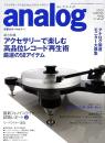 analog 　2009年4月号　特集　アクセサリーで楽しむ