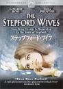 ステップフォード・ワイフ/DVD