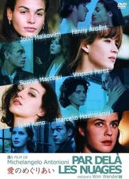 愛のめぐりあい/DVD