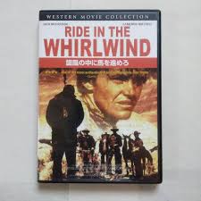 旋風の中に馬を進めろ /DVD