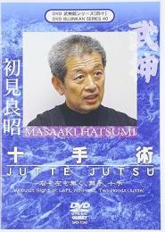 初見良昭:　十手術/DVD