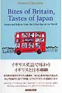 Bites of Britain,tastes of Japan : essays and echoes from the other end of the world