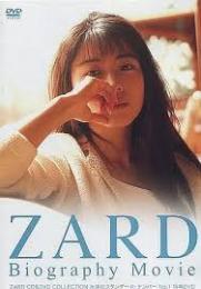 ZARD Biography Movie 永遠のスタンダード ナンバー No. 1 特典 DVD
