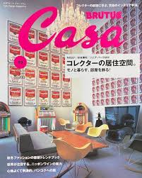 カーサブルータス/　Casa BRUTUS　コレクターの居住空間　2008年10月