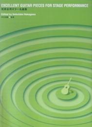 発表会用ギター名曲集