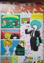 コミック劇画村塾　34号　1986年3月