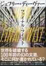 ファイナル・ツイスト