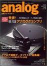 analog 2009年冬 22号　第1回　アナロググランプリ
