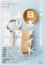 用の美、使いやすささで永久定番!日本メイドよりぬき・台所道具