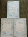 土の恵み　全3冊揃い