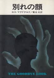 別れの顔