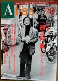 特集「洲之内徹」を知っていますか。