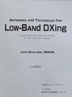 Antennas and techniques for low-band DXing : your guide to ham radio DXcitemant on 160,80 and 40 meters : 日本語訳版