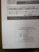 Antennas and techniques for low-band DXing : your guide to ham radio DXcitemant on 160,80 and 40 meters : 日本語訳版