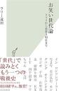 お笑い世代論　ドリフから霜降り明星まで