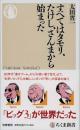 すべてはタモリ、たけし、さんまから始まった