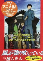 風が強く吹いている