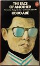 The Face of Another　他人の顔