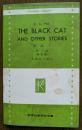 THE　BLACK　CAT　AND　OTHER STORIES　黒ねこ : 他3編