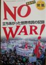 NO WAR! 立ちあがった世界市民の記録