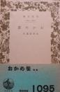 おかめ笹