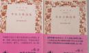李長吉歌詩集　上下2冊揃い
