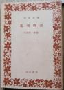 乱菊物語