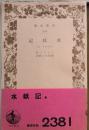 水妖記 : ウンディーネ