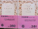 天路歴程　全2冊揃い