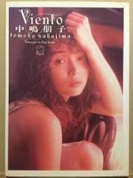 Viento : 中嶋朋子写真集