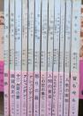 モーム短篇集　11冊と昔も今もの12冊　雨・赤毛、園遊会まで、十二人目の妻、アシェンデン1、アシェンデン2、怒りの器、この世の果て、人間的要素、コスモポリタン1、ジゴロとジゴレット、人間の実相、昔も今も