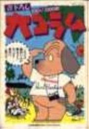 書下ろし大コラム