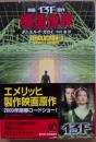 模造世界