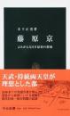 藤原京 : よみがえる日本最初の都城