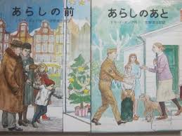 あらしの前　あらしのあと　の2冊揃い