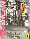 笑う銃口 : マンハッタン・オプ2+はやらない殺意　マンハッタン・オプ3の2冊