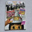 TeLePAL　 テレパル　西版　創刊号　昭和57年12月