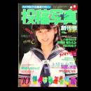 投稿写真　創刊号