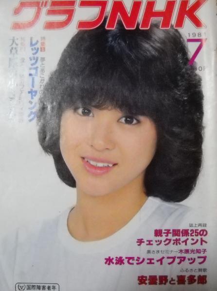 松田聖子 1981年カレンダー 7枚組 聖少女 昭和レトロ